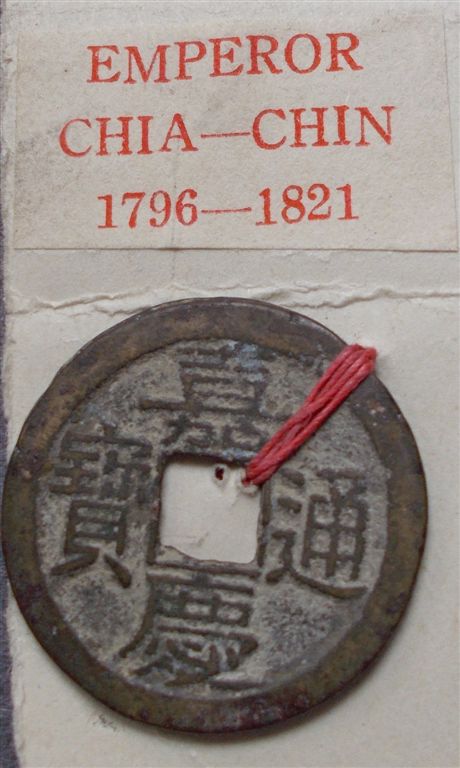 Unknown-Chinese-Cash-Coin,-Help-Needed-Please